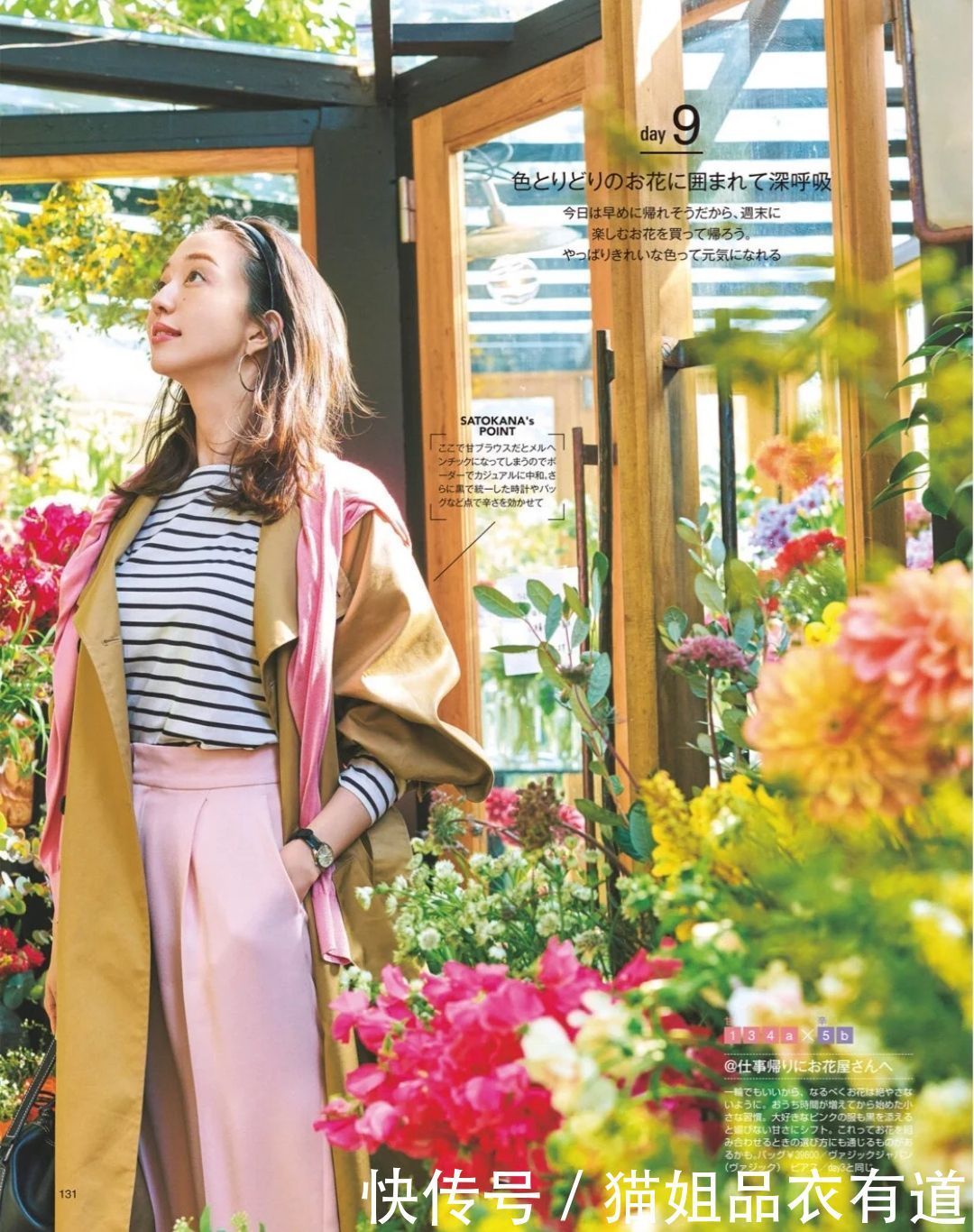 穿衣太平淡?混搭出奇迹!一半甜美一半帅气,日杂高手都这么穿