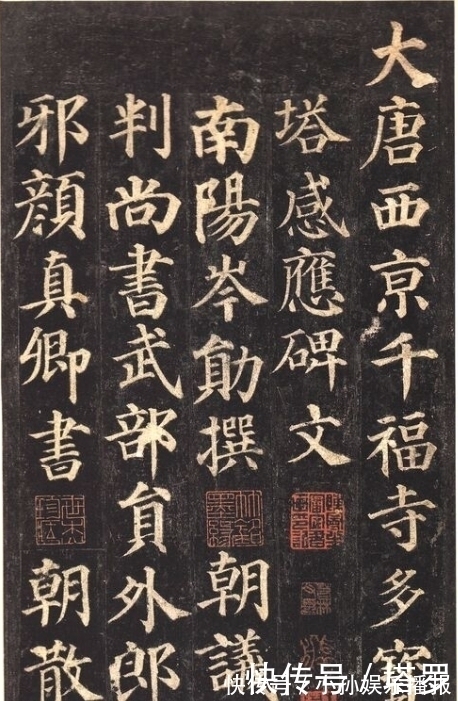 柳公权|入门必学楷书:欧颜柳赵四大家的风格有何差别?选一个学你会选谁