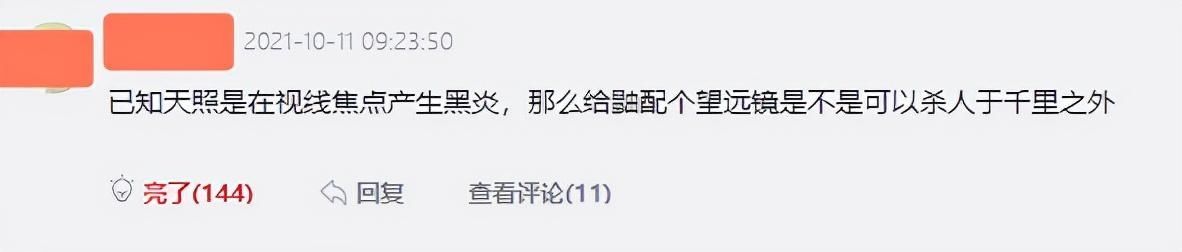 宇智波鼬|火影忍者：给宇智波鼬一个望远镜，他是不是能千里之外发动天照？