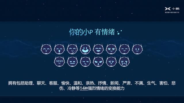 声音|小鹏汽车新语音系统，除了声音，真正的价值在哪？