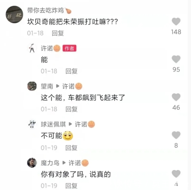 万圣伟|太扯了!美女国手:“女奥尼尔”能把朱荣振打吐 万圣伟也得靠边