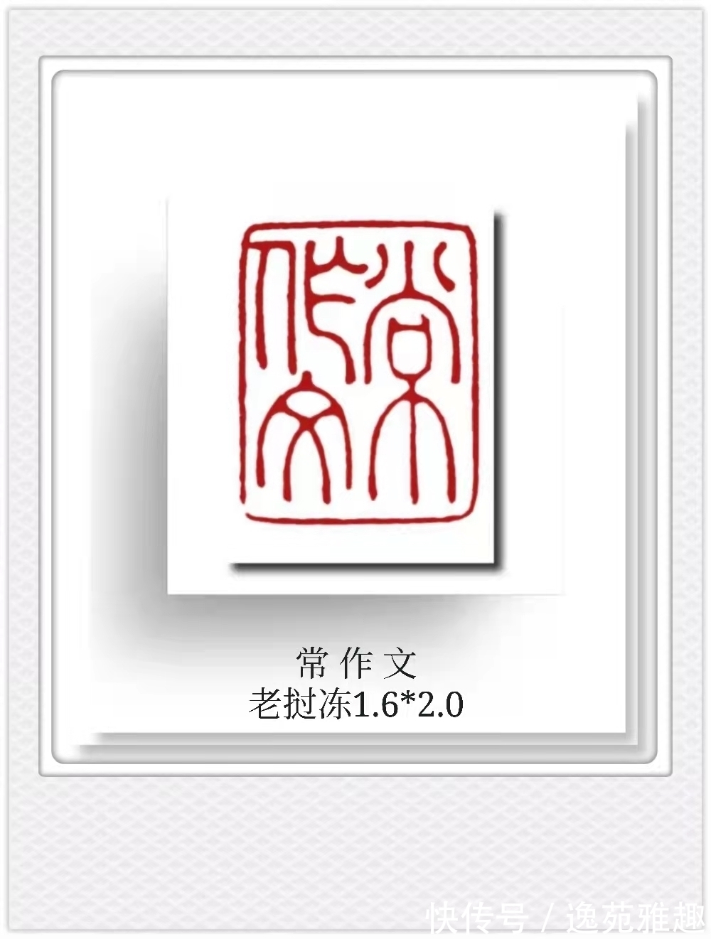 皇城根儿#「篆刻欣赏」“王阳明读书十八则”,王燕云主题篆刻作品欣赏