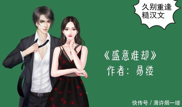 敢动|5本久别重逢糙汉文盛意,我苏奕南看上的就没人敢动过,包括你