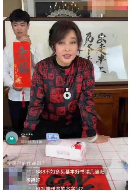 新东方|刘晓庆直播卖书法、俞敏洪直播卖书：名人直播捞金你怎么看