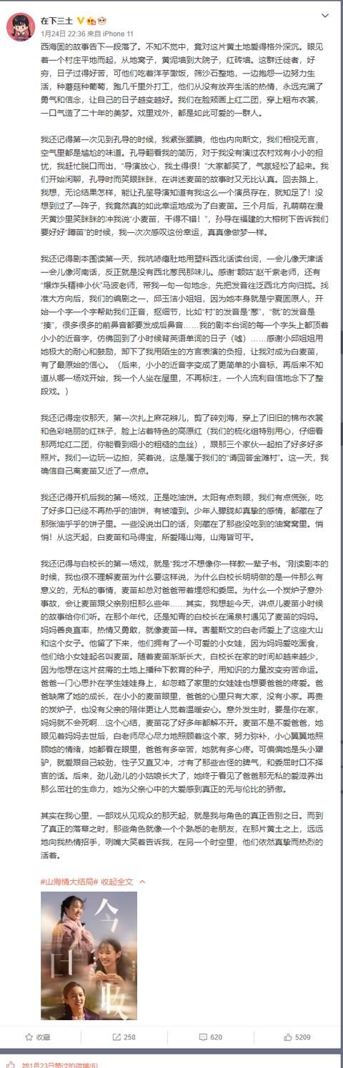 《山海情》收官,各个演员发文对角色不舍,黄轩更是连发两次