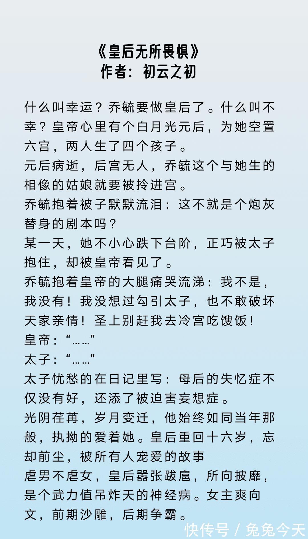 独宠娇妻|五本古言佳作文推荐《独宠娇妻》《替嫁美人》《皇后无所畏惧》强安利!