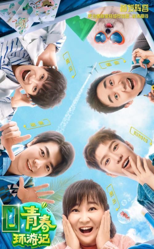 青春环游记3要换人?新MC剪影似吴亦凡,网友:除了沈腾都不爱