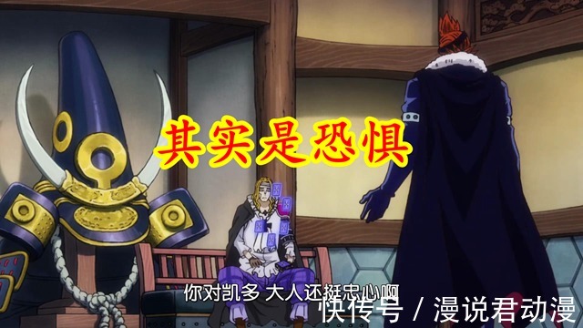 黑胡子|海贼王:三位极恶时代投靠凯多,两个叛徒,为何独霍金斯如此忠诚