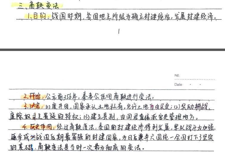 思维|初中历史知识点，巧用思维模型理解，记得又快又好