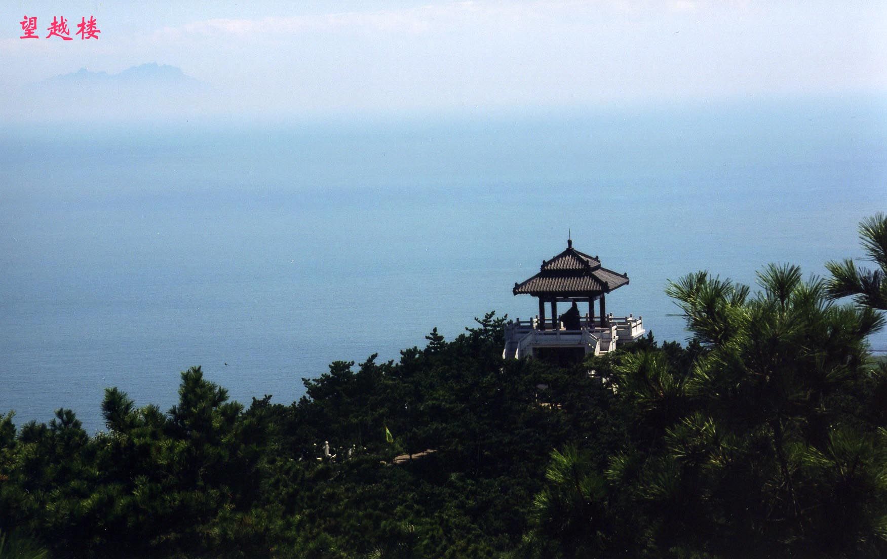 琅琊台|美景山东｜琅琊台景区：徐福东渡处，始皇望仙台