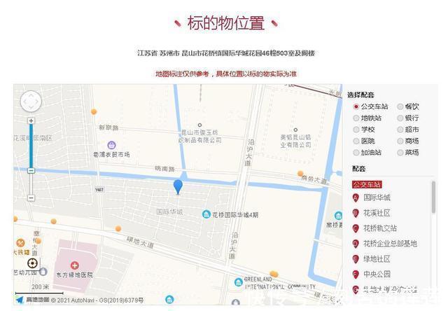 土地使用权|江苏省苏州市一129平房产拍卖，以200万元成交