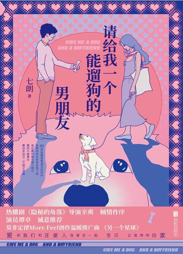 满满的|5部元气满满的小说,陪你告别2020,充满希望走进2021