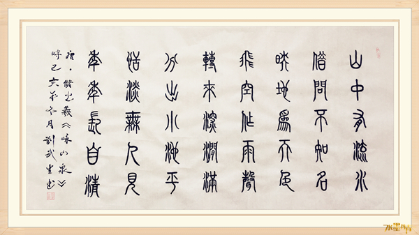 书画大赛荣获|刘武生——水墨丹青书画院常务理事