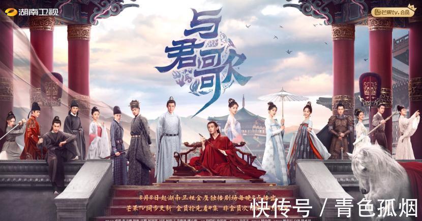 梦醒长安 改名 与君歌 定档8月8日 对成毅张予曦期待满满 隆平联社