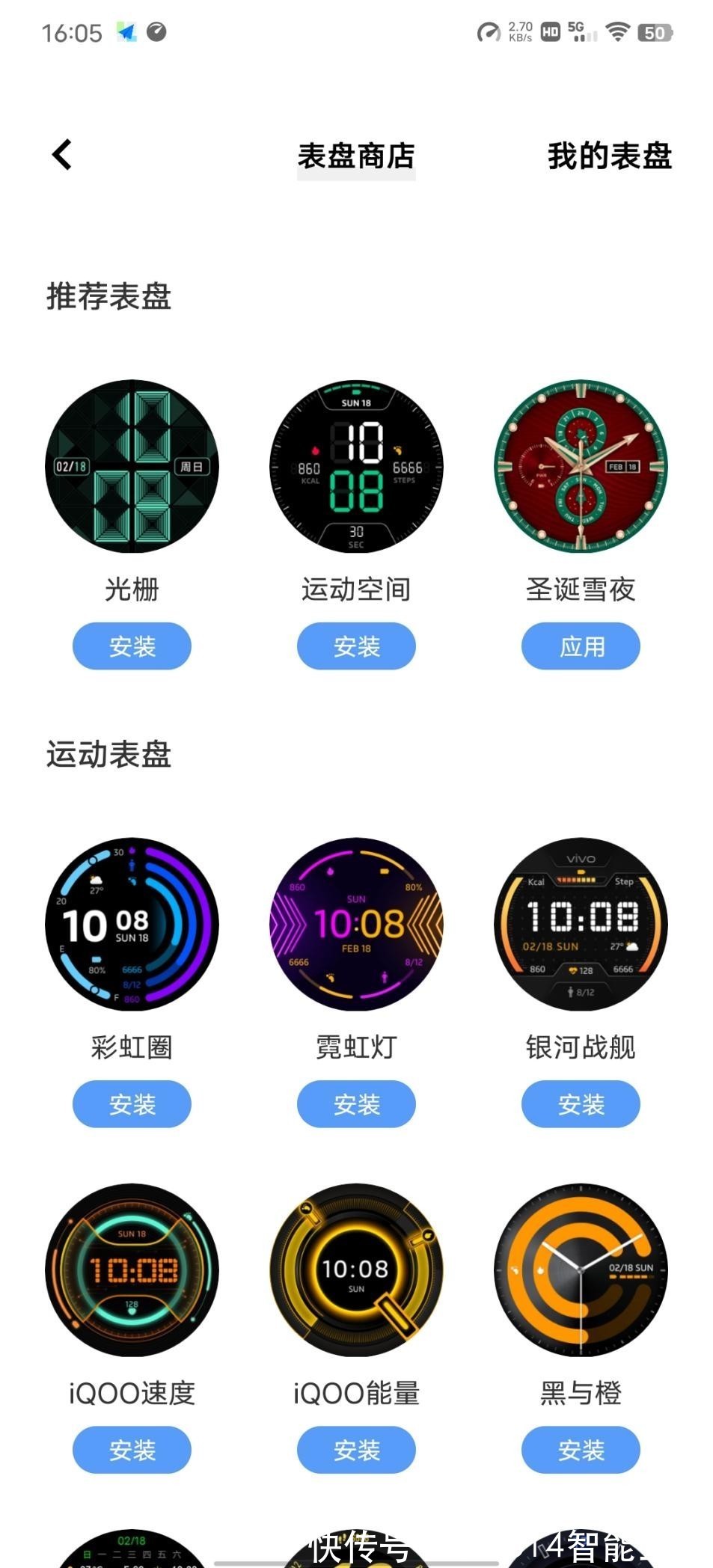 上手|vivo WATCH 2上手体验：独立通信或许才是未来趋势