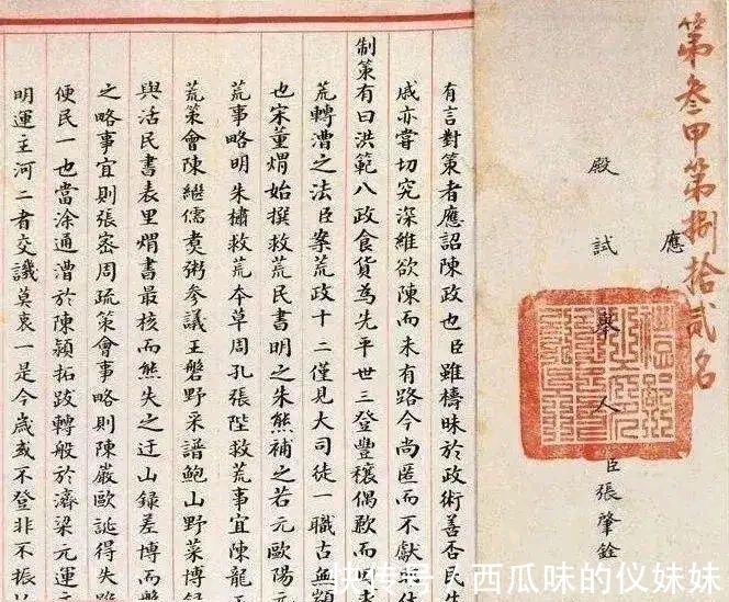 科舉考試!現存唯一狀元考卷曝光,僅憑這字,就讓人稱贊,當代書法家也難比