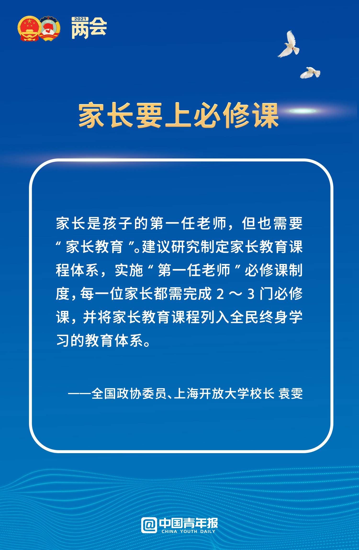 立足教育，放眼全国，两会期间大学校长带来哪些提案建议？