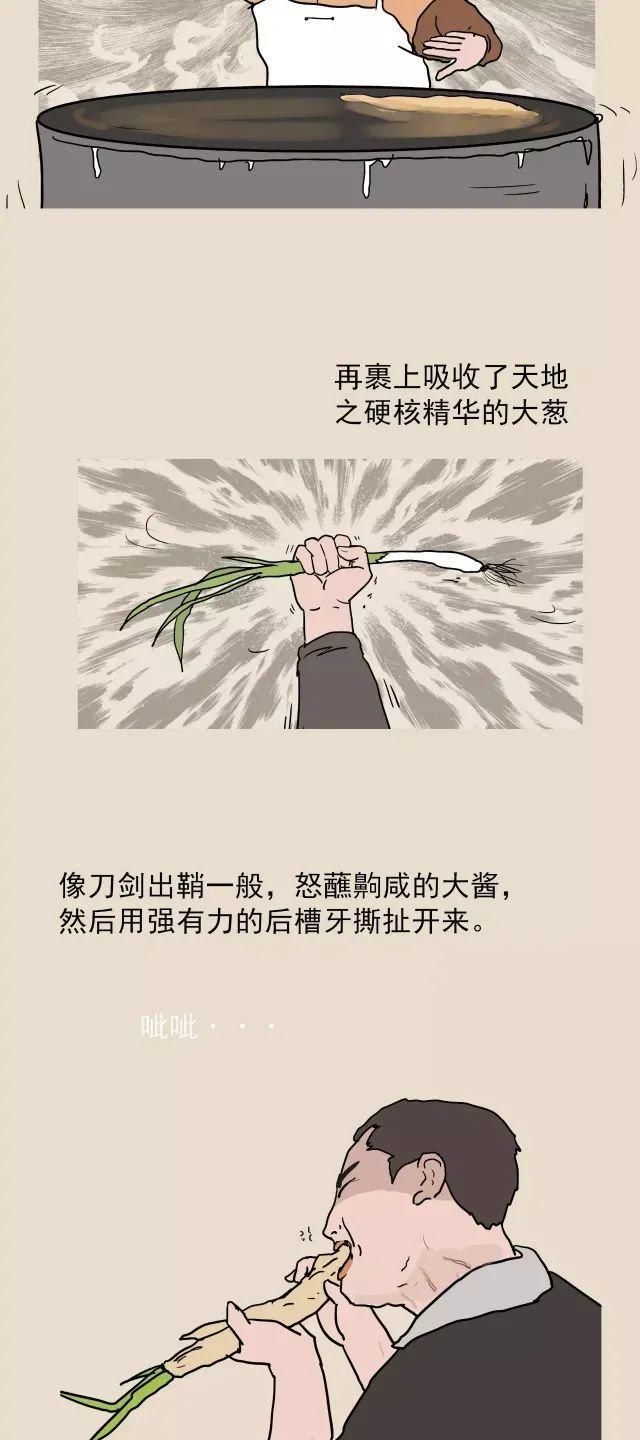 山东煎饼|一组漫画告诉你对山东还有多少“误解”，带你认识一个真实的山东