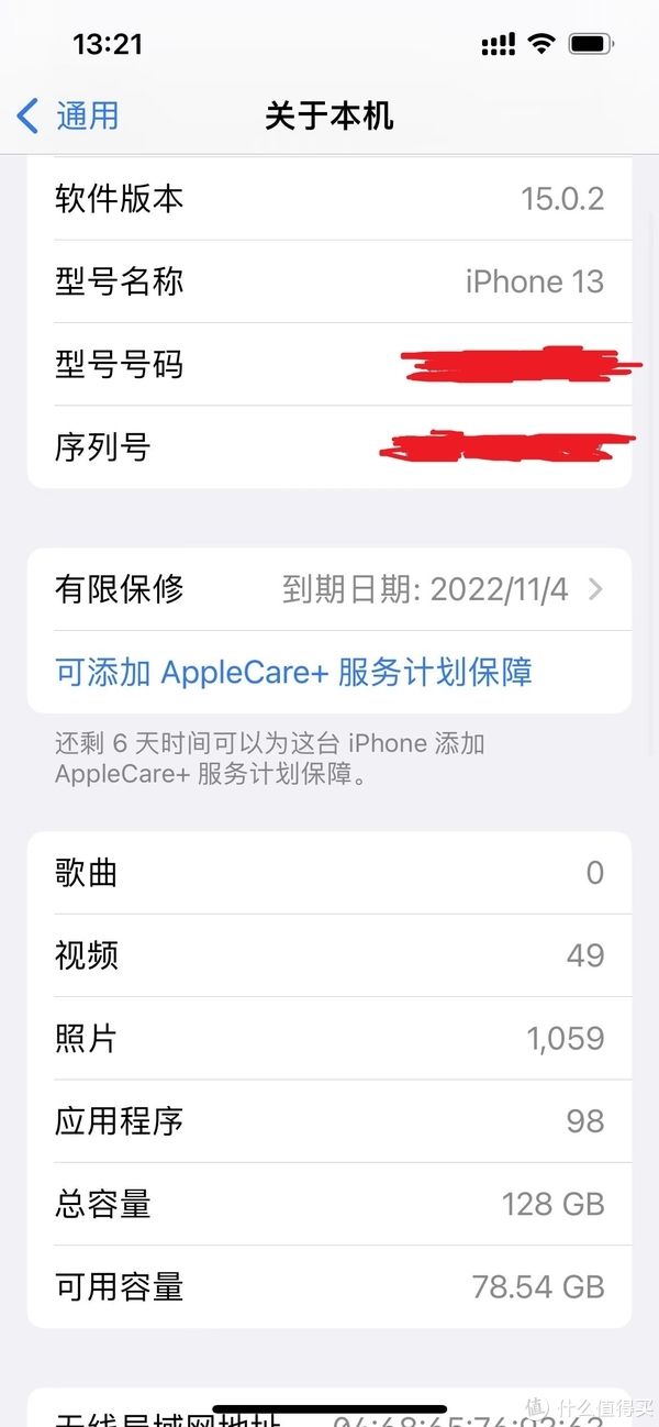 领券|5399买的iPhone13安全下车，到底是用到坏还是旧换新？