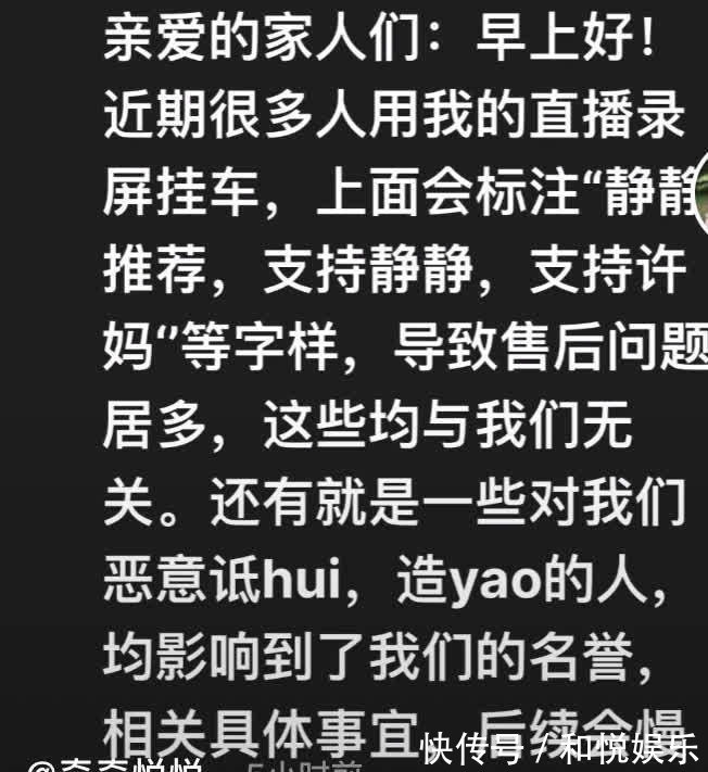 欺骗!田静提醒大家不要被“静静推荐”欺骗,她的善良是有锋芒的