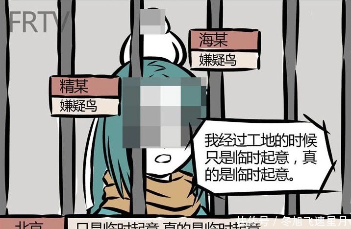 哪吒|非人哉原来精卫也有自己的小心思,深夜出没,竟然只是为了它