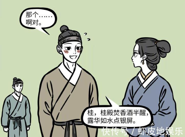李靖|非人哉:三位新角色解析,狐老弟是九月的老爸,妹子是哪吒的母亲
