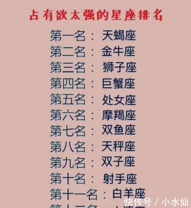 星座|懂得人情世故的星座：如果无法周全所有人，那就先周全自己