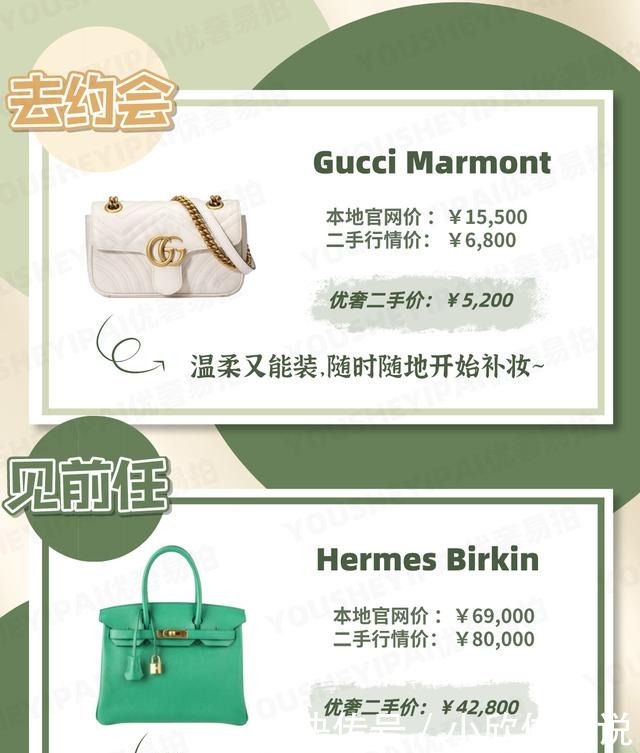 场合|二手奢侈品｜过年不同场合该背什么包包奢侈品大牌包