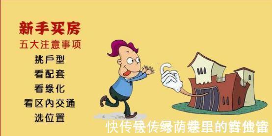 西户|东户，南户和西户类型的房子，最不想要的是哪一户？