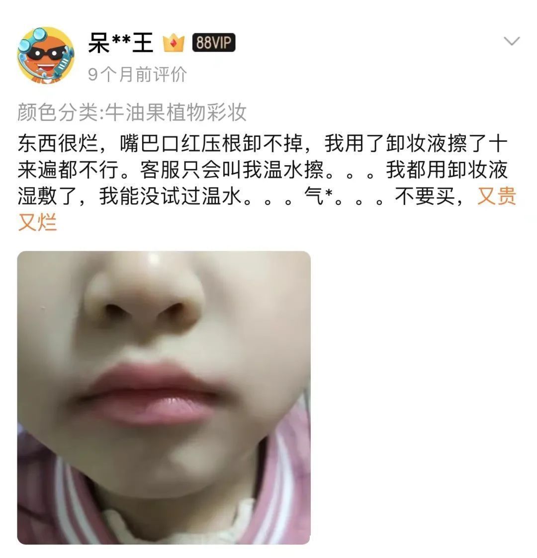 彩妆 停止儿童“容貌焦虑”，儿童化妆品缺乏监管或致毁容