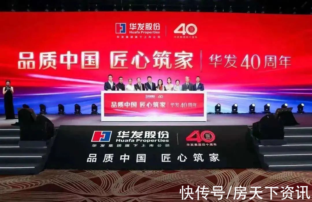 互联网时代|华发股份TOP13!2021中国房地产公司品牌价值榜单出炉