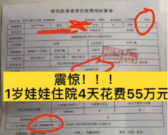 戈谢病|“震惊！1岁娃娃住院4天花费55万？”家长却说：别炒作了……