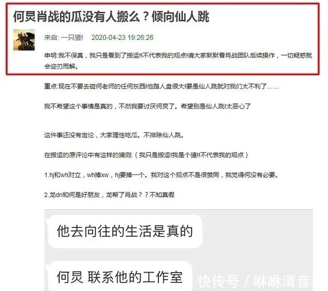 何炅疑力邀肖战上《向往的生活》接着何老师就被骂了三天，太惨