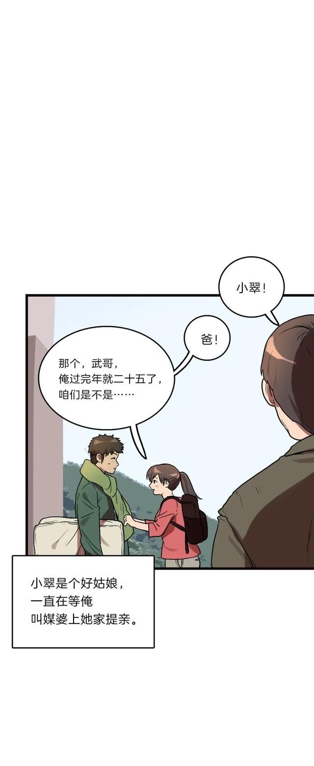 漫画：一个人的产业链