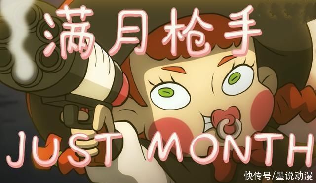 阿七|阿七遨游记:满月枪手真实身份揭晓，多人变成婴儿，阿七救场