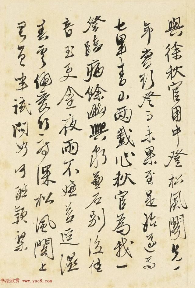 游花岩|书法明代唐寅行书随笔册《秋日游花岩》,享受一下吧