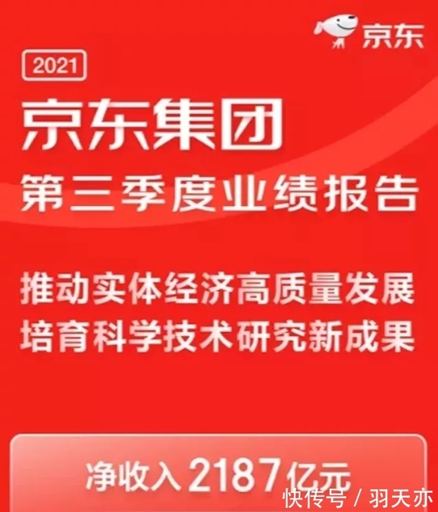 经济周期|百亿没白烧!刘强东十四年前的决定,如今成了京东手中的王牌