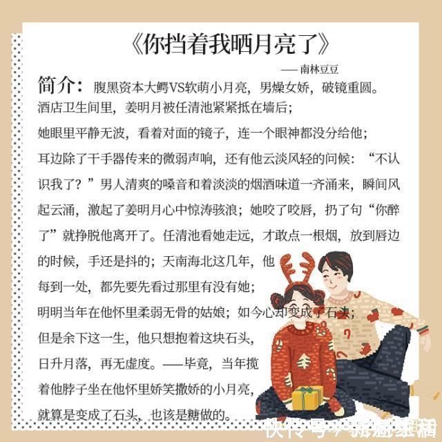 破镜重圆|五本高甜的言情小说推荐:本本堪称甜文经典,看得我姨母心泛滥