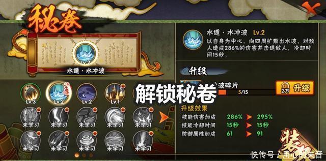 火影忍者|火影忍者手游闲置资源大用处，提升战斗力，排位完胜全靠他！