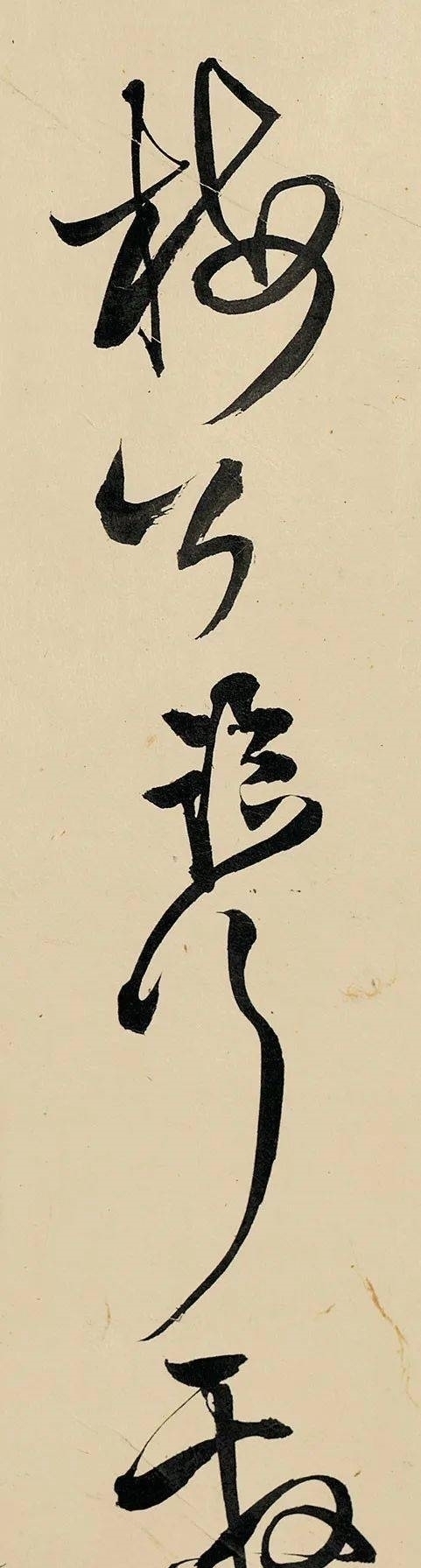 阁帖$王铎草书长卷虽纵逸奔放但多沉静稳健少缠绕多顿挫