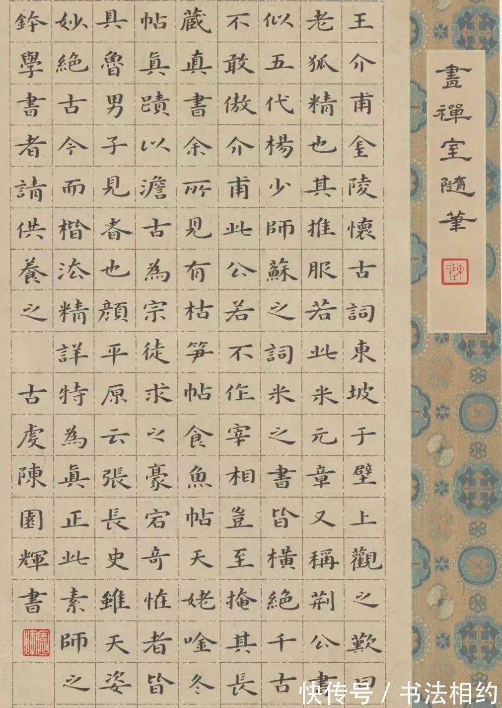 王羲之@他虽然年轻,却是“国展老司机”,小楷钟繇韵,闺秀风,笔笔惊艳