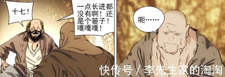 六库仙贼|一人之下572：胡茬男身份揭晓，已经初步掌握八奇技“六库仙贼”