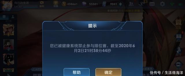 排位|玩家找黑友帮忙上荣耀，号里9000点券被用光，隔天打排位赚大了！