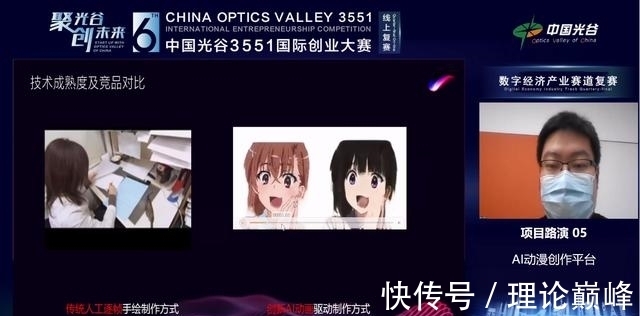 艺画开天|艺画开天、小米、高德红外等企业受邀为光谷3551国际创业大赛评审