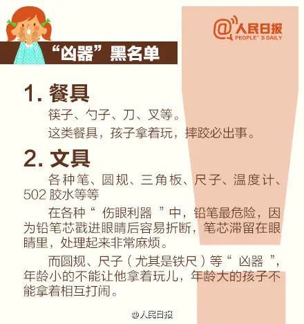 危险|男童偷吃“奶粉”闯祸，妈妈这个“操作”反让他性命垂危！警惕这些危险