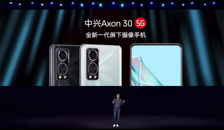 5g屏|中兴Axon 30 5G屏下版正式亮相：显示更佳，自拍更好，性价比定价