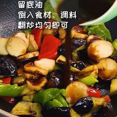 青红椒|菌菇地三鲜