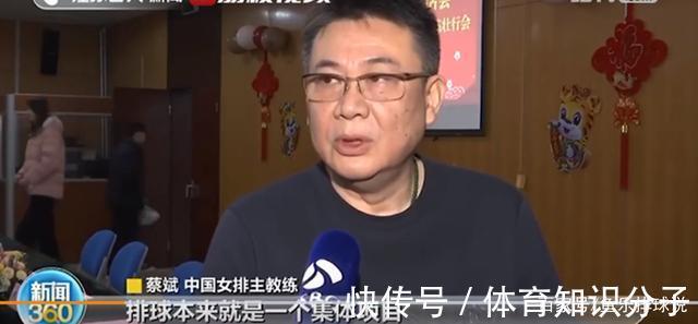 遇之恩|蔡斌再任中国女排主教练,江苏女排为其送行,展望中国女排新周期