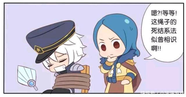 漫画|王者荣耀漫画:诸葛亮全身被捆绑起来、孙尚香捆绑诸葛亮要干嘛?