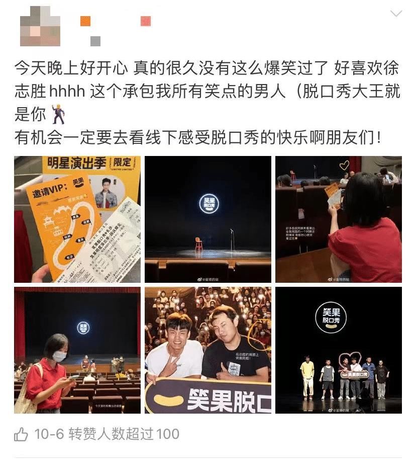 徐志胜|《脱口秀大会4》收官观察:周奇墨夺冠,但“徐志胜养活了一整季素材库”?